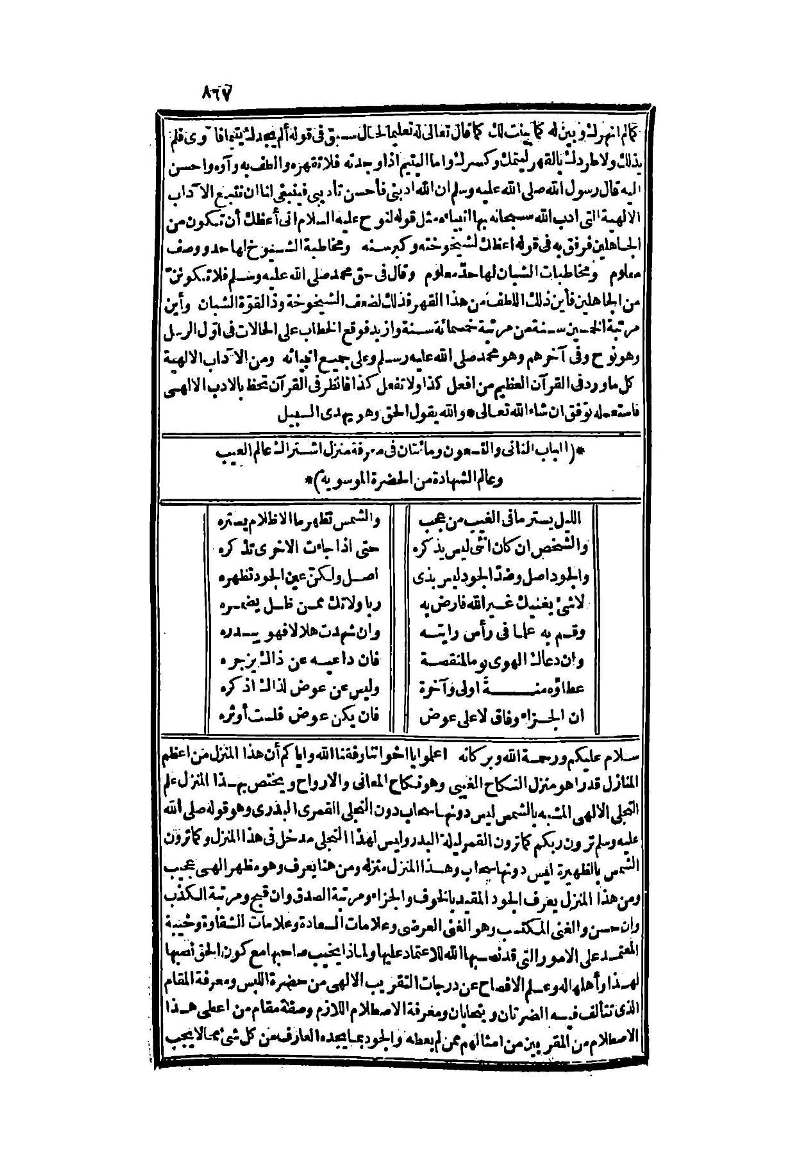 futmak.com - Page 867 - from part Two of the second Boulaq edition